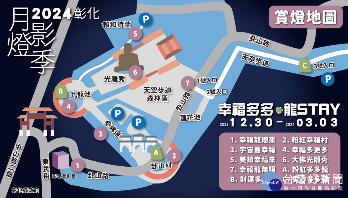2024彰化月影燈季，八卦山大佛風景區亮起來。圖／記者鄧富珍攝