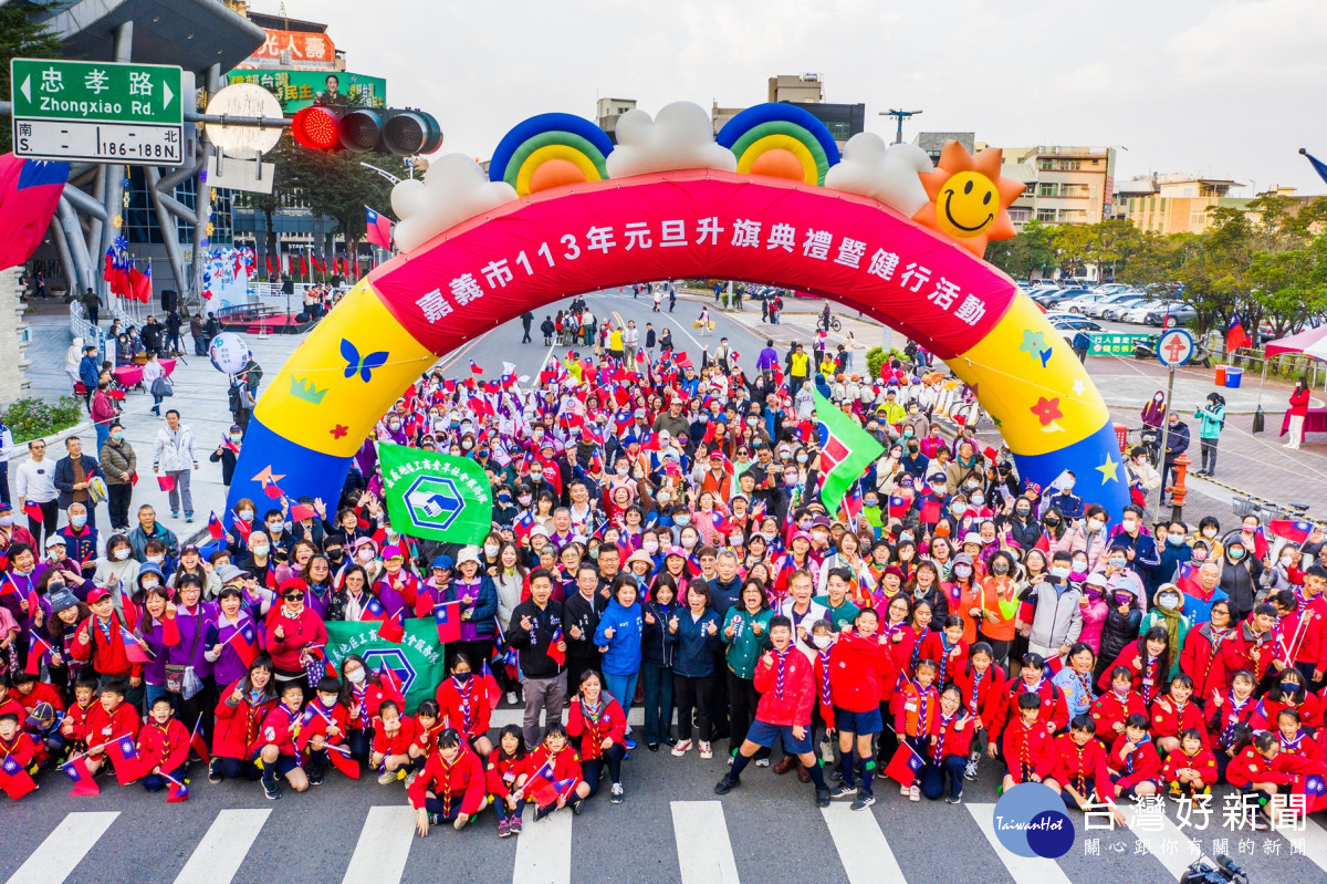 嘉義市113年元旦升旗典禮暨健行活動／嘉義市府提供