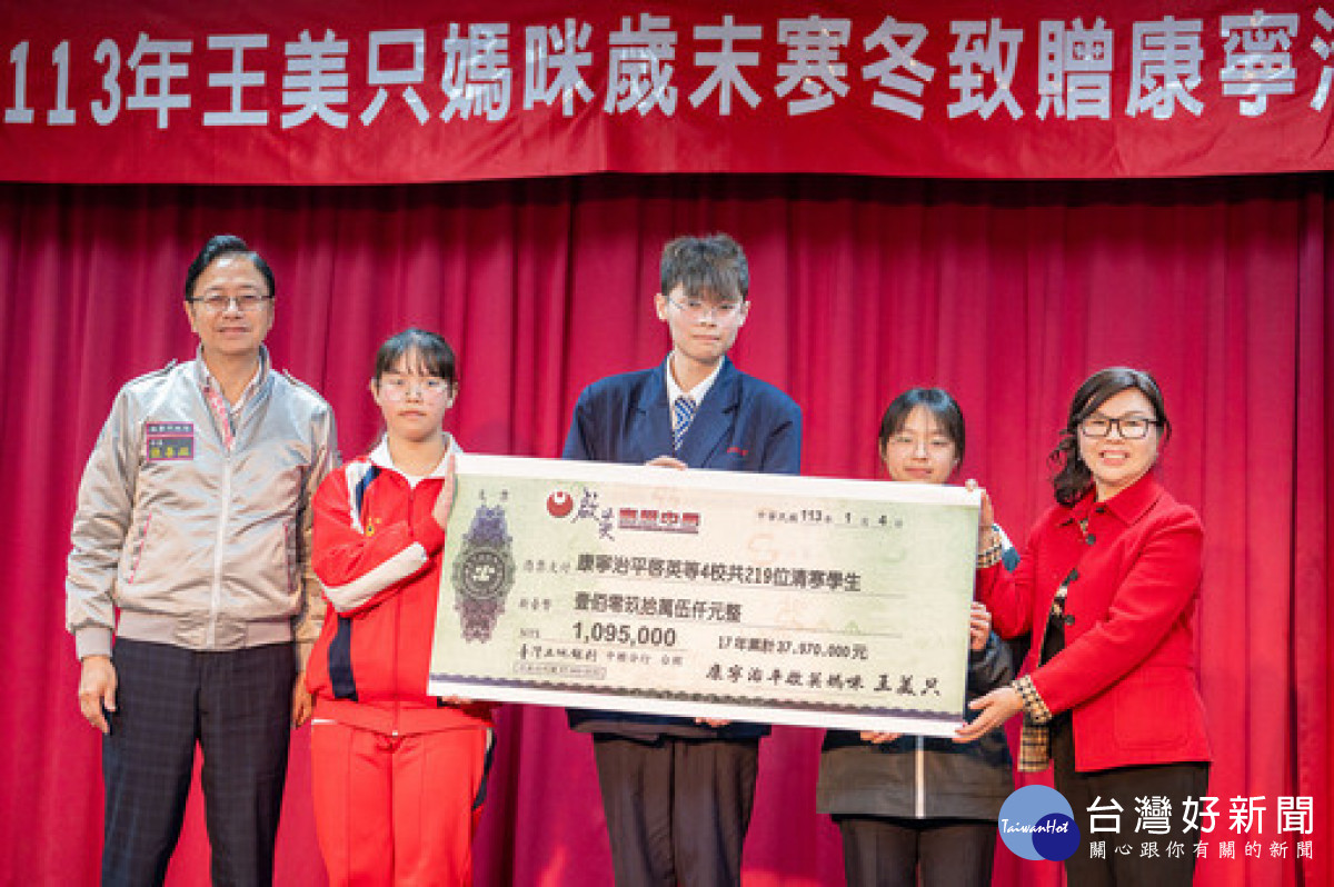 市長與王美只女士頒發獎學金。