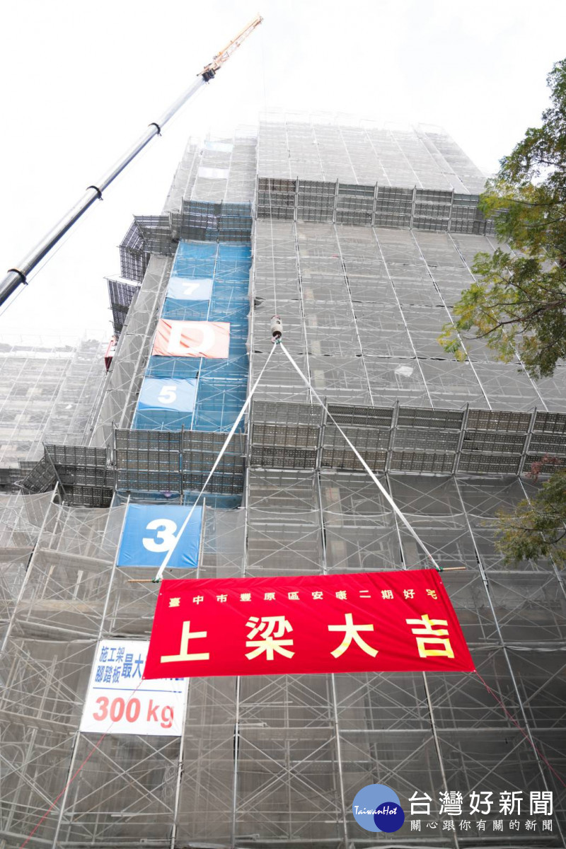 豐原安康二期好宅上梁過程。