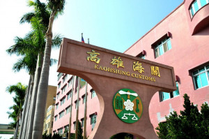 ▲高雄關1/11辦理私貨及逾期貨標售。