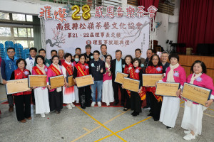 王副縣長與來賓祝賀松嶺茶藝文化協會卸新任理事長交接。（縣府提供）