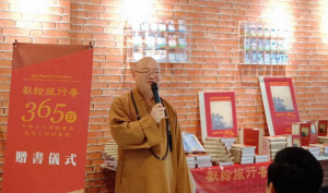 ▲「中華古今人文協會」贈予樂逸集團佛教寶典書籍。