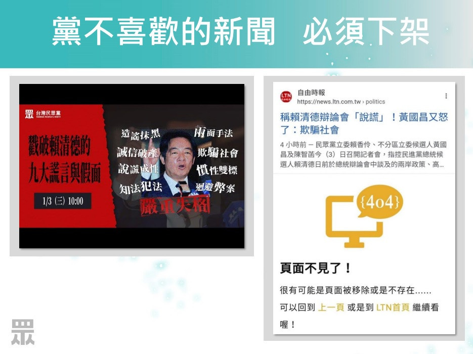 （圖／民眾黨提供）
