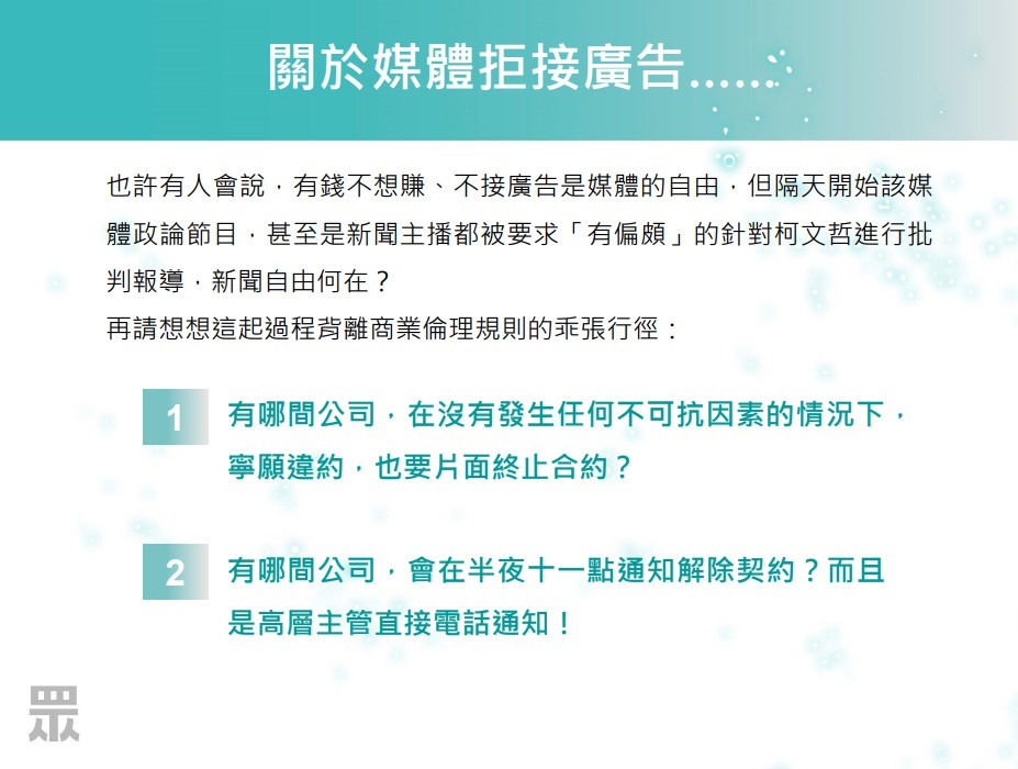 （圖／民眾黨提供）