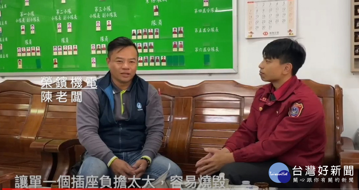 市府消防局幫居住屋齡30年以上弱勢族群進行居家電路設施汰舊換新