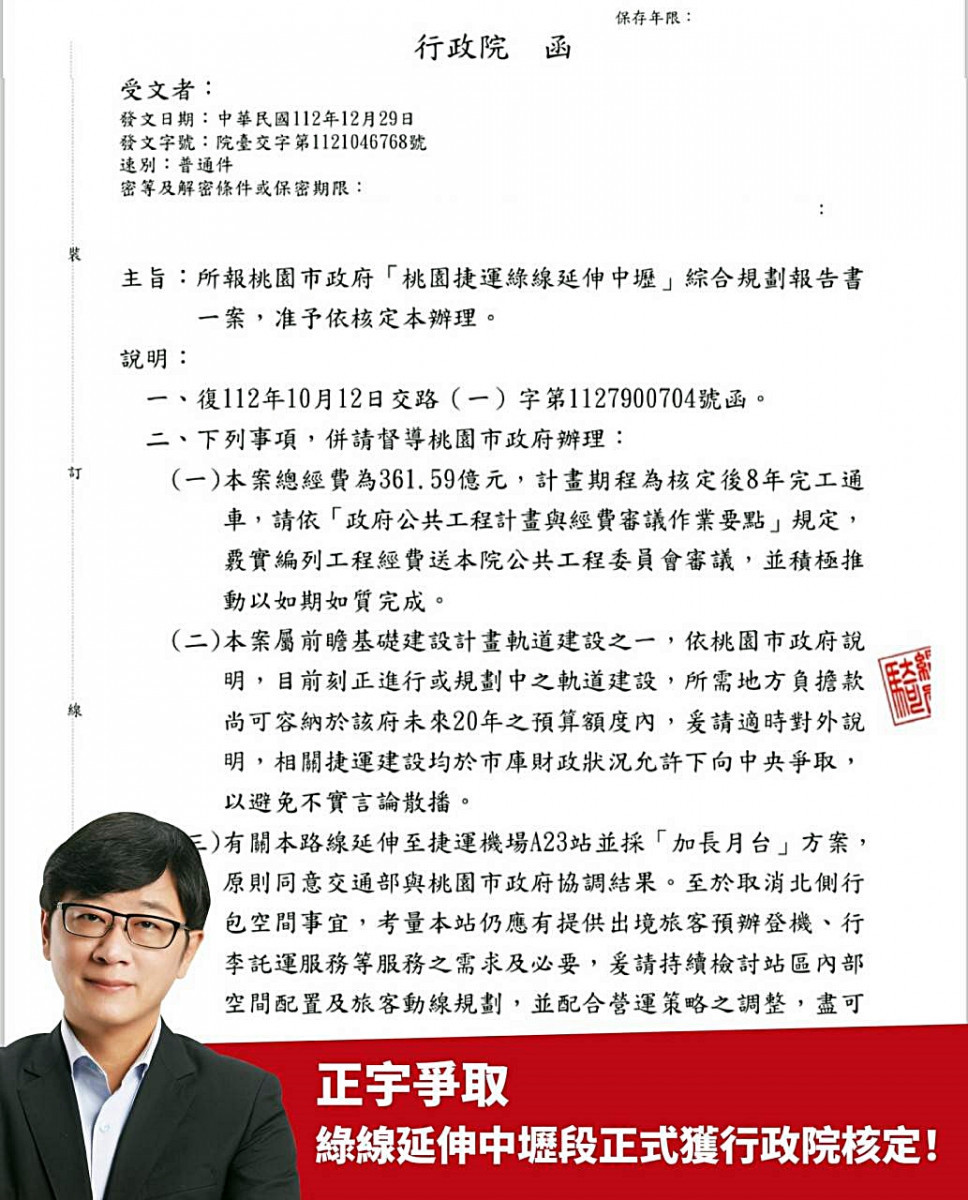 桃園市第六選區選情膠著     趙正宇呼籲選民「挺正宇、挺在地」