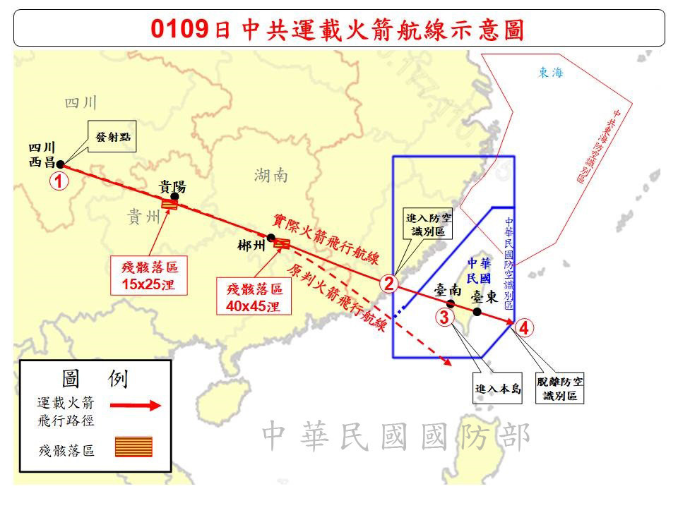 中共運載火箭航線示意圖（圖／中華民國國防部提供）