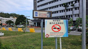 醫院禁菸區違規吸菸　臺東衛生局將強力取締