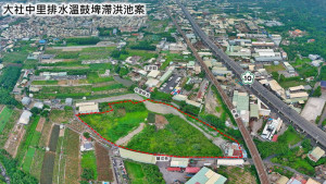 ▲內政部都市計畫委員會審議通過大社區中里排水溫鼓埤滯洪池用地變更案，預計滯洪池完工後可容納約12萬噸滯洪量。