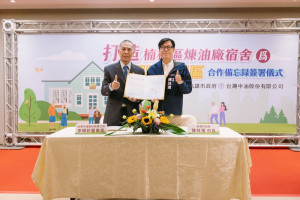 ▲提升楠梓地區長照服務量能，高市府與中油簽署長照服務園區合作備忘錄。
