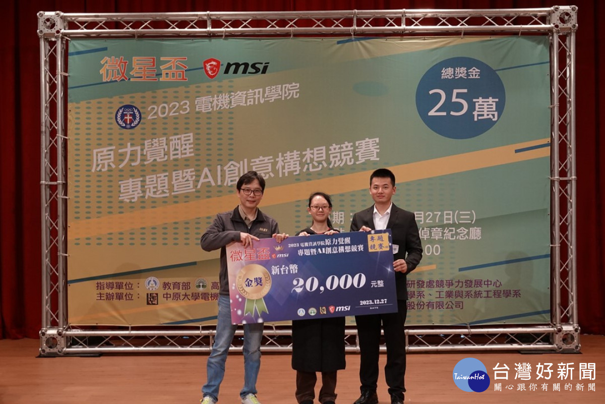 指導老師吳宜鴻帶領團隊以「中原選課輔導之QA助理」為主題，獲得專題製作組金獎。