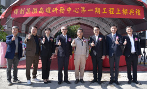 ▲緯創集團興建員工宿舍及研發辦公大樓，加碼投資前鎮科技產業園區逾24億元。