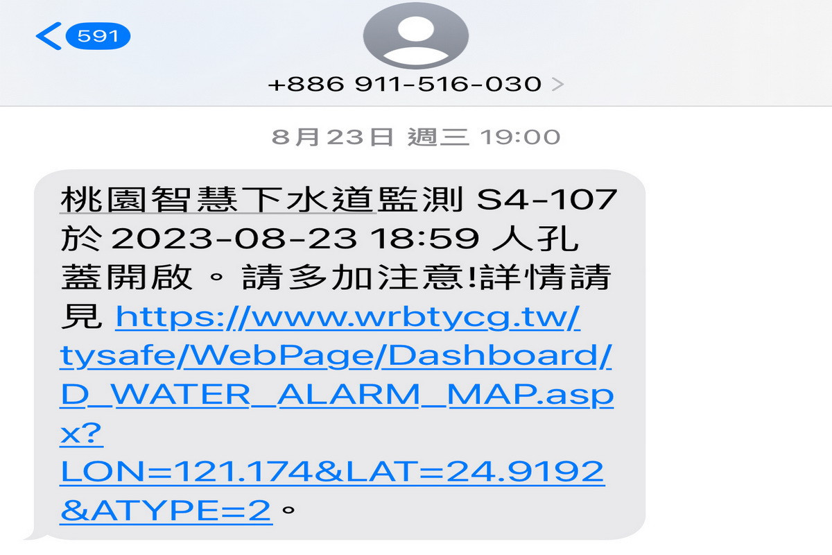 污水人孔未經申請開啟，即時啟動通報系統相關人員前往稽查。