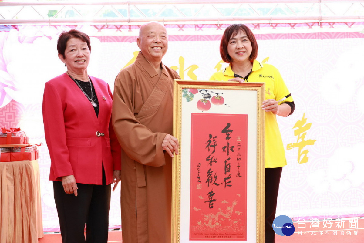 頒發佛光山開山星雲大師的墨寶祝福與會大眾「雲水自在，祥和歡喜」，感謝年度義工。（圖/南投縣府提供）<br /><br />
<br /><br />
