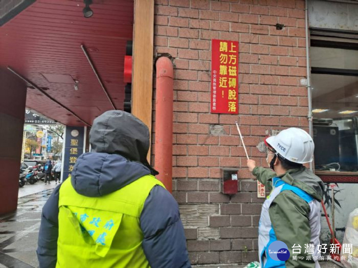 寒流發威大樓外牆磁磚要注意，桃建管處加強巡查。<br />

