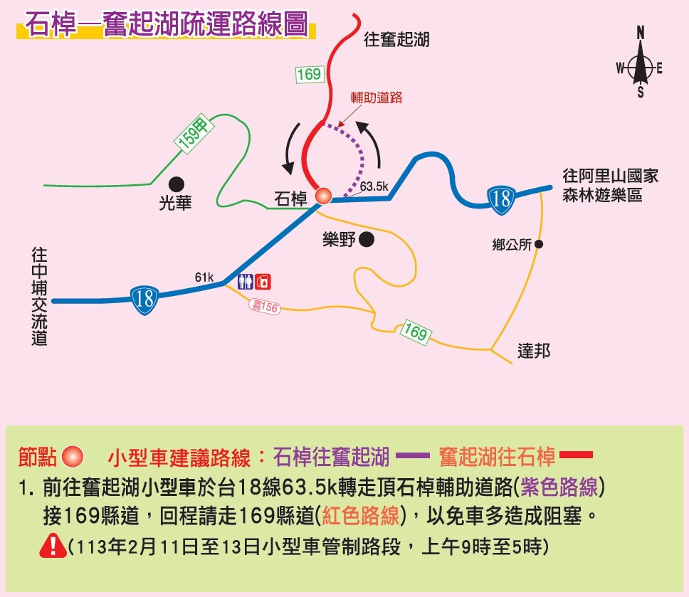 石棹－奮起湖疏運路線圖／陳致愷翻攝