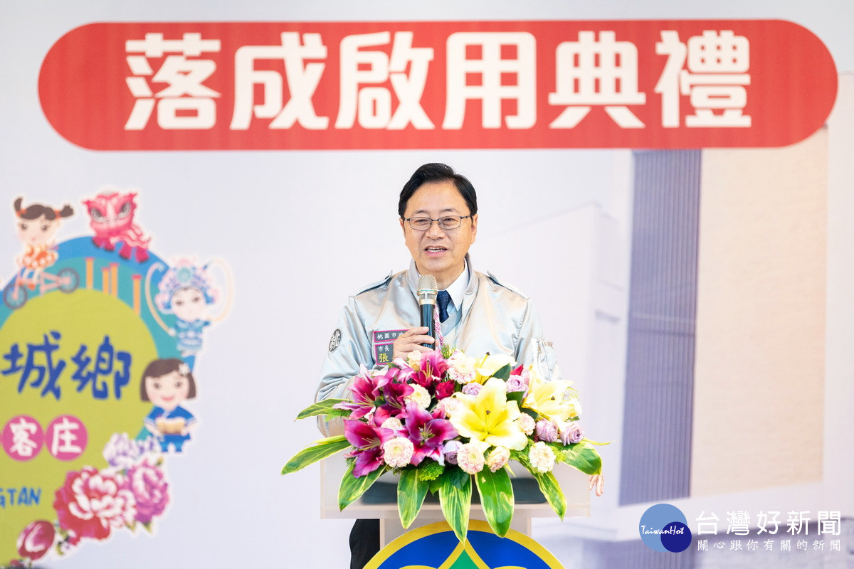 桃園市長張善政於「黃唐市民活動中心落成啟用典禮」中致詞。
