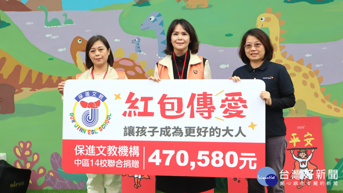 左起保進文教台中區副區長吳思怡、區長林雪昭、台灣世界展望會中區辦事處胡婉雯處長。