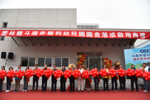 雲林縣斗南國小非營利幼兒園落成啟用／林詩涵翻攝