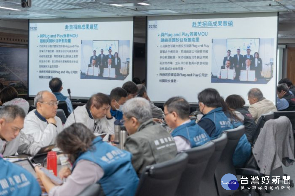 簡報中提到桃市府與全球最大創投加速器Plug and Play簽署MOU，鏈結美國矽谷新創能量。<br />
