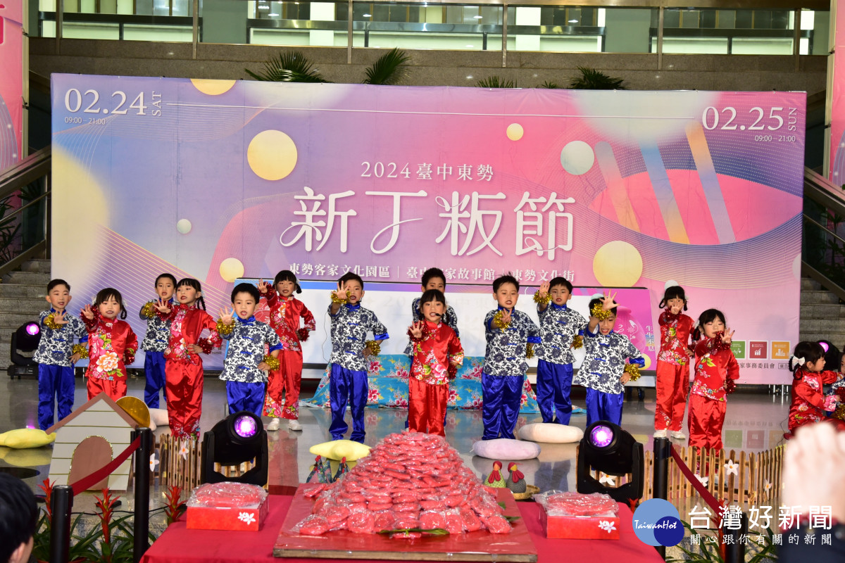 東勢幼兒園帶來精彩可愛的客家歌舞表演，活力十足。
