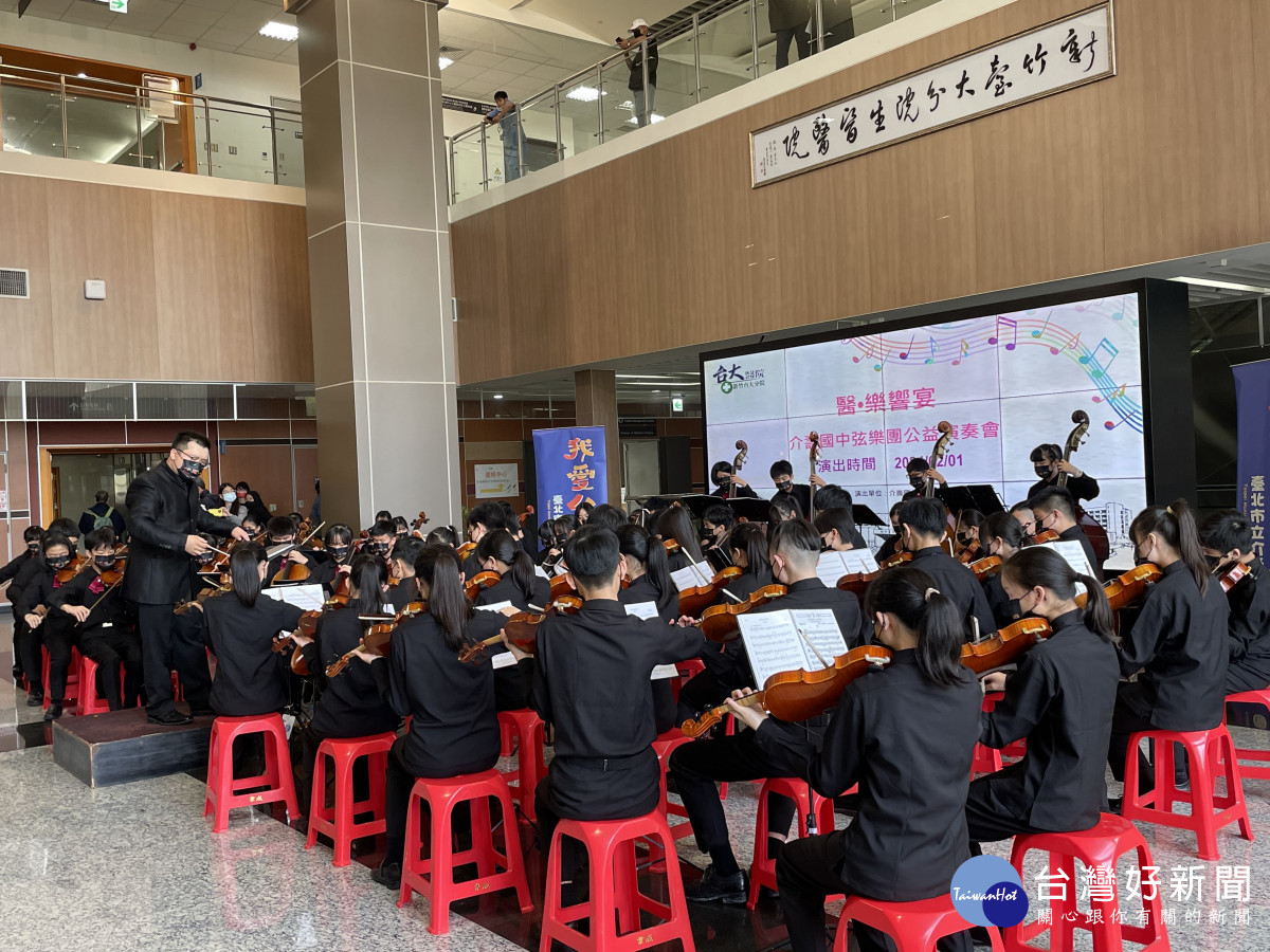 介壽國中弦樂團為新竹臺大分院帶來國家級的弦樂表演。