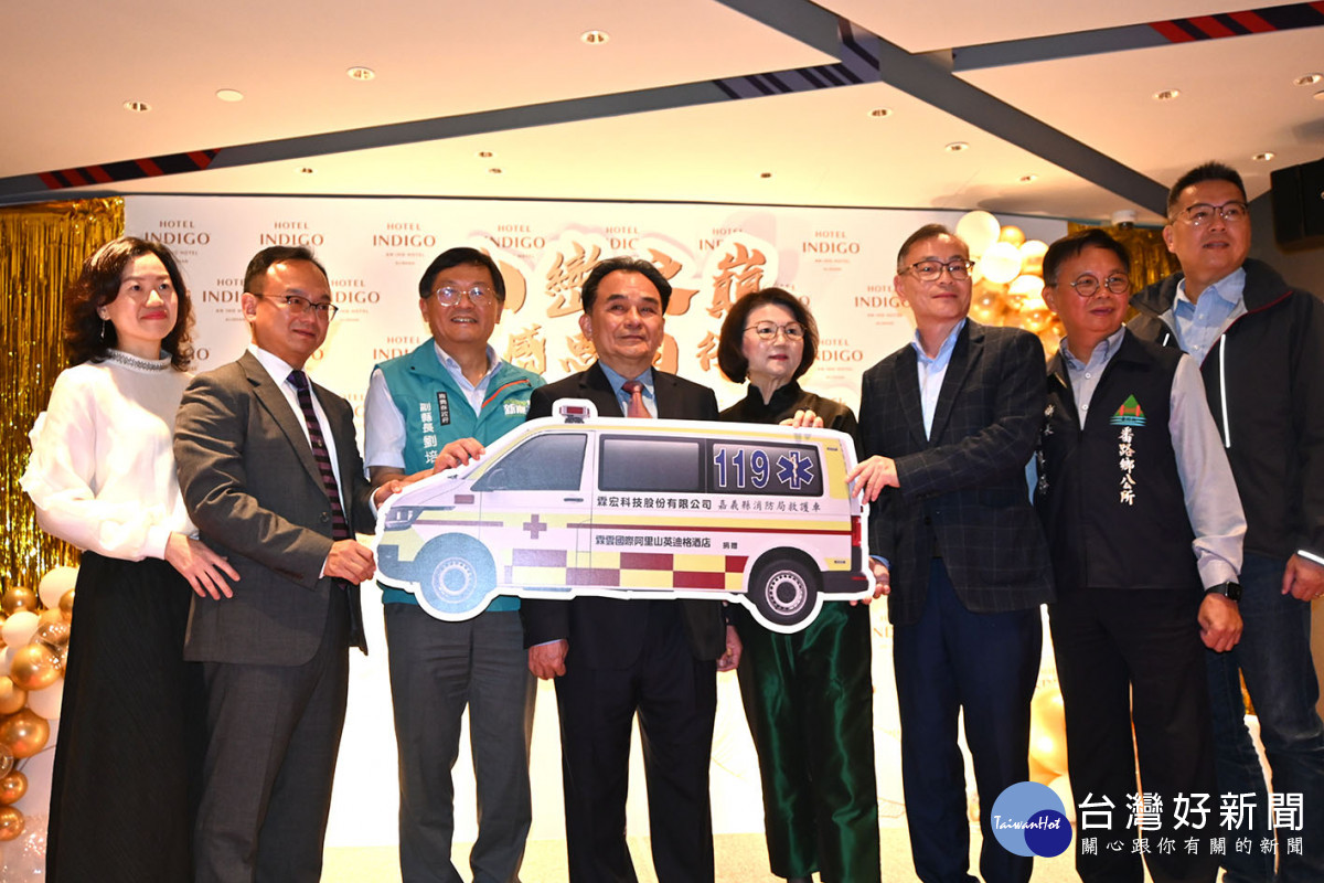 霖宏集團與霖雲國際-阿里山英迪格酒店共同捐出一輛救護車及全車救護設備，給嘉義縣消防局番路分隊／陳致愷攝影