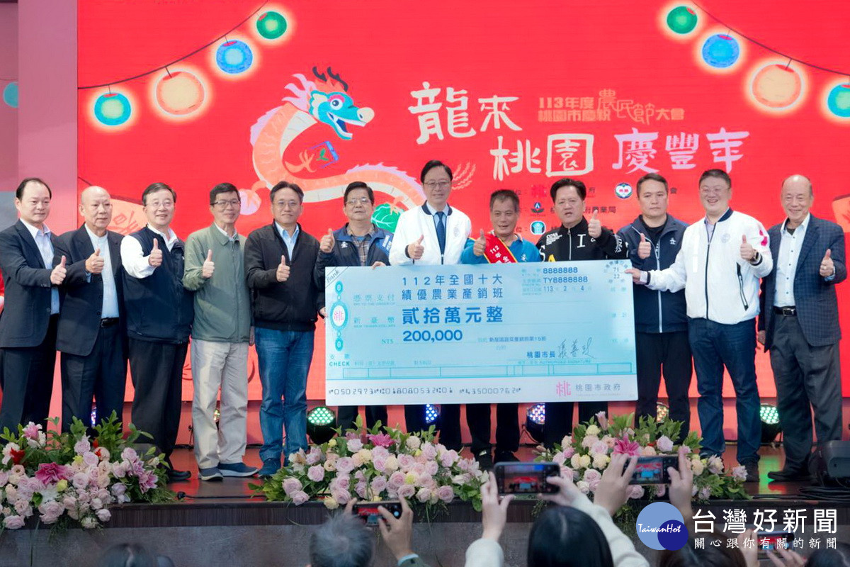 桃園市長張善政於「113年度桃園市慶祝農民節大會」中頒獎表揚獲獎農友及團體。
