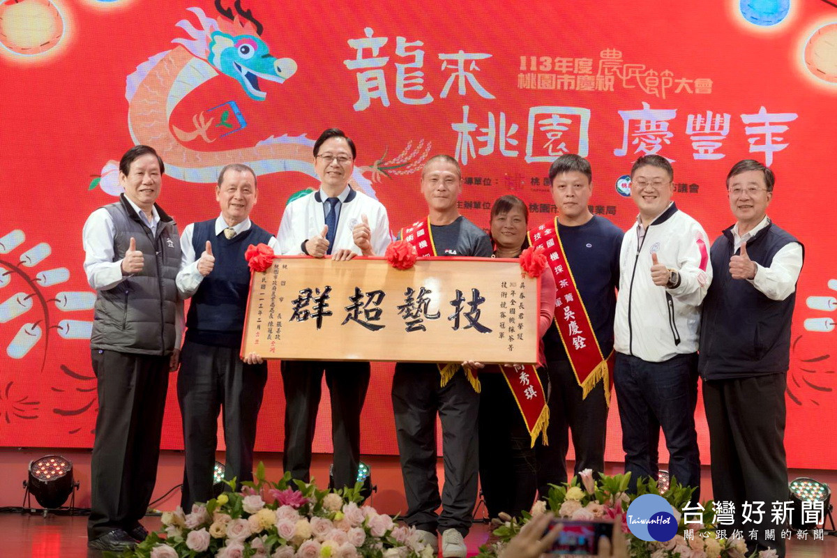 桃園市長張善政於「113年度桃園市慶祝農民節大會」中頒獎表揚獲獎農友及團體。