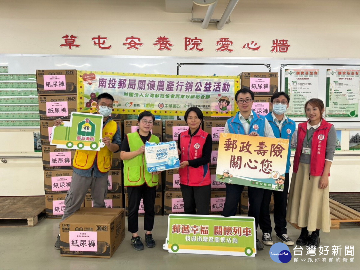 南投郵局捐贈創世弱勢者讓社會共好。（南投郵局提供）