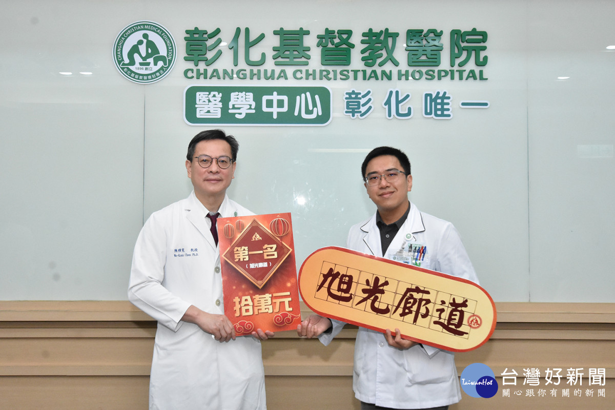 陳穆寬總院長（左）頒獎表揚第一名－口腔癌研究中心副研究員羅羽昇。圖／彰基醫院提供