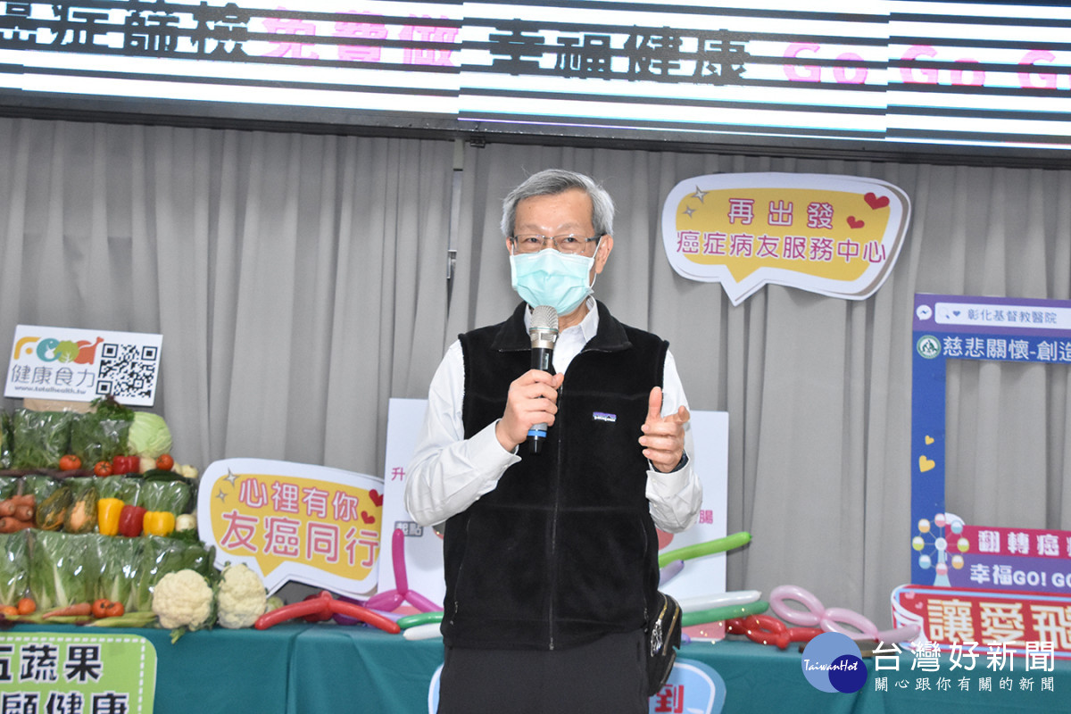 葉彥伯局長呼籲民眾定期接受癌症篩檢，進而邁向身心靈健康幸福的人生。圖／彰基醫院提供