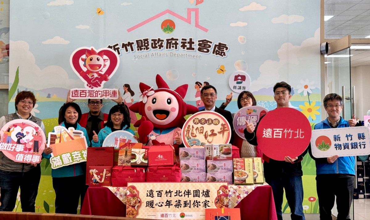 遠百竹北春節前夕募集價值近5萬元的年菜套組給新竹縣政府社會處，讓有需要幫助的家庭能夠溫暖地迎接即將到來的新年。