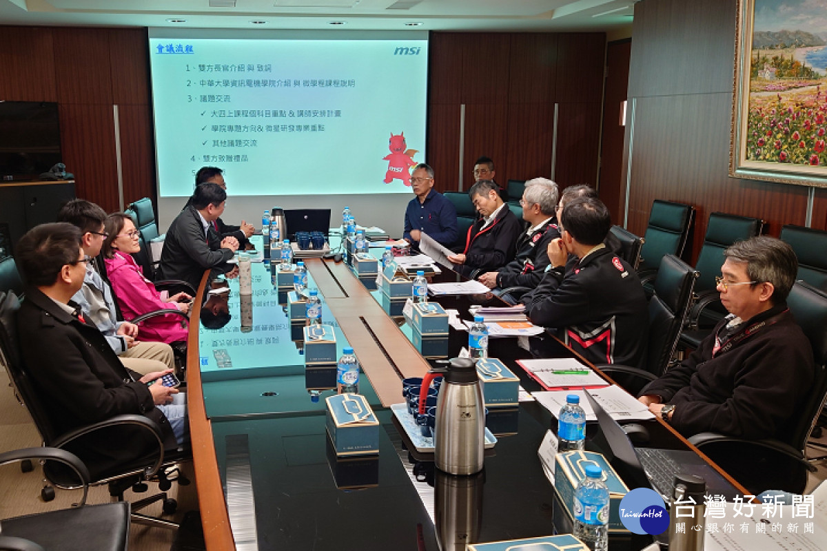 中華大學於微星科技總部討論「微星科技微學程」計畫細節。