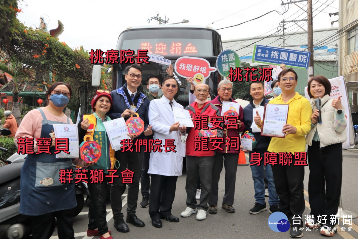 寒冬送暖 部桃邀請大家捐血獻愛