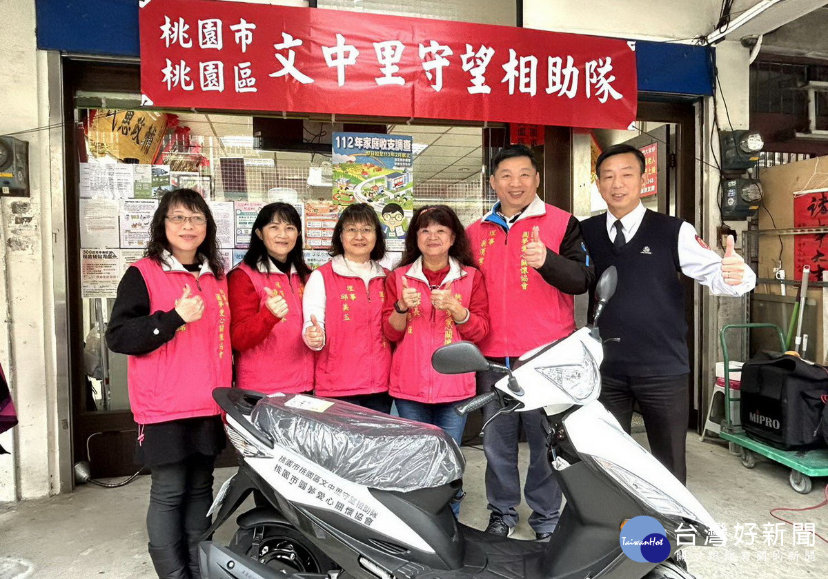 桃園市圓夢愛心關懷協會捐贈「桃園文中里守望相助隊」2輛機車。