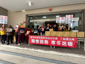 三和所和民間送愛心。林重鎣