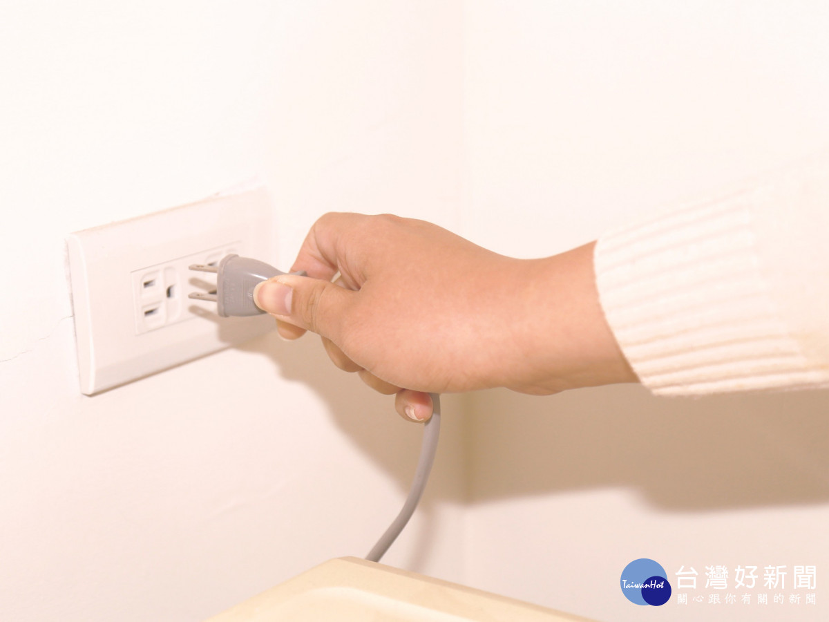 長時間不在家時，將不用的電器插頭拔除或關閉安全開關。