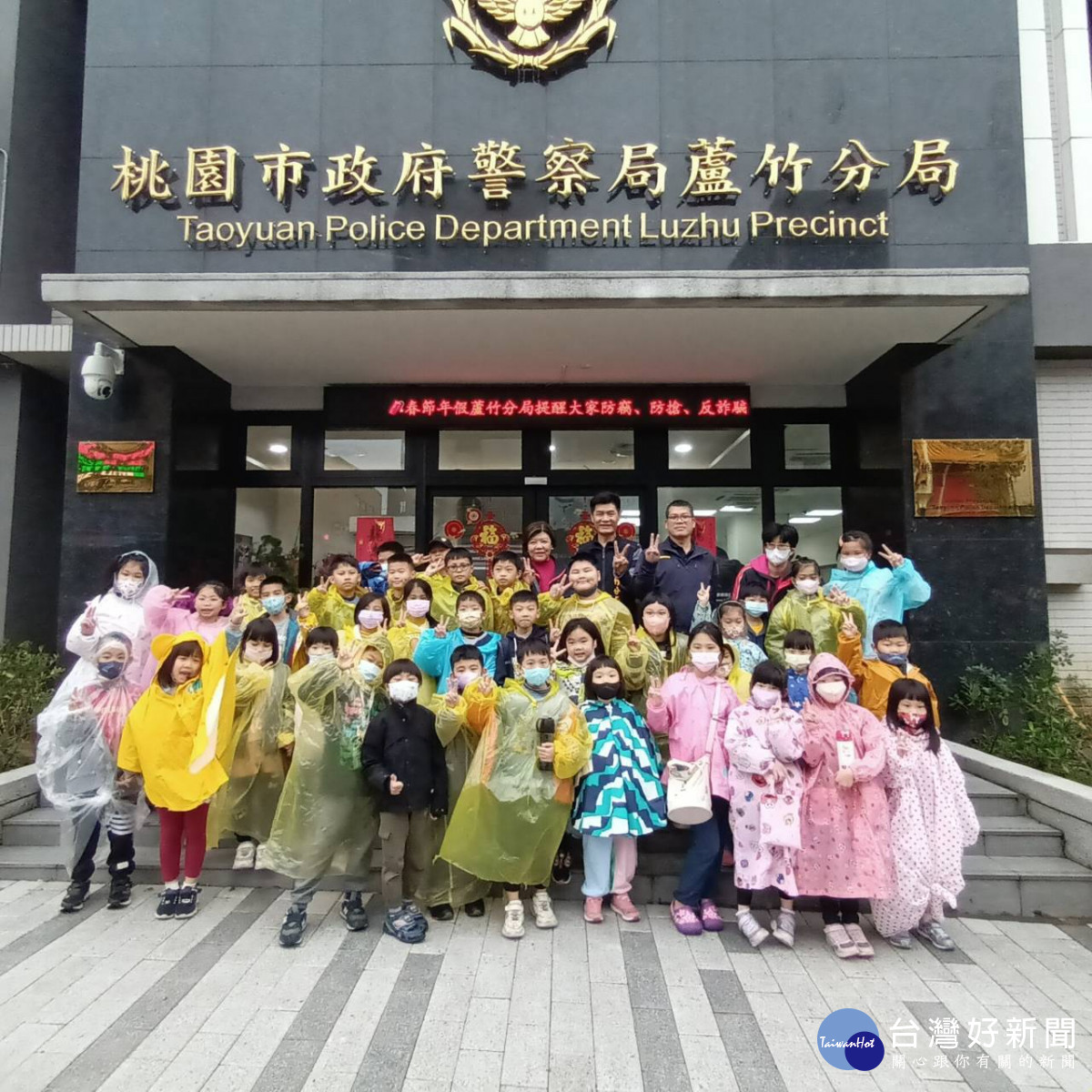 蘆竹分局小小波麗士活動，寓教於樂 宣導婦幼、交通、反詐觀念。