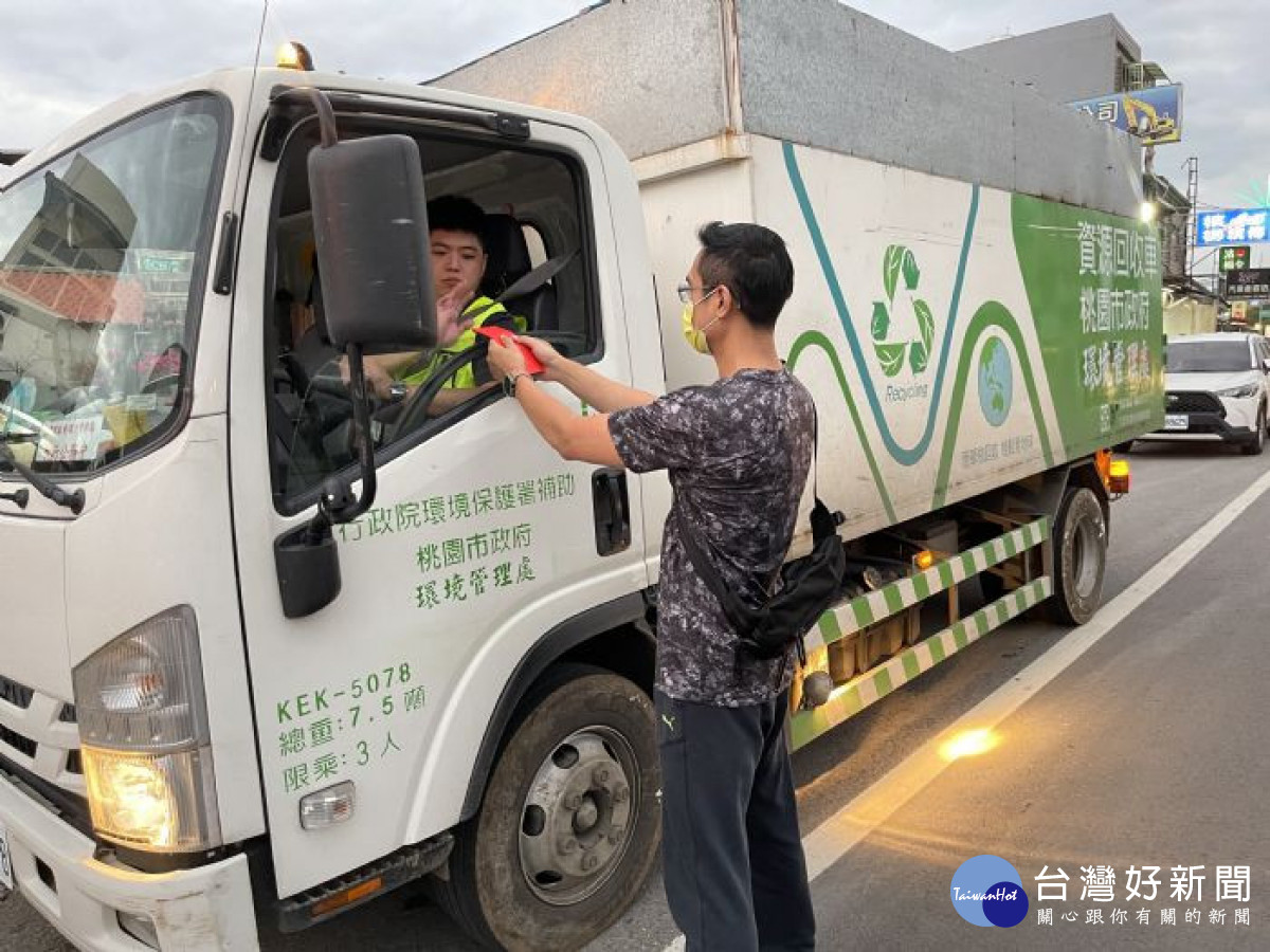 春節民眾熱情送紅包，桃園環保局寒冬捐助化大愛。<br />
