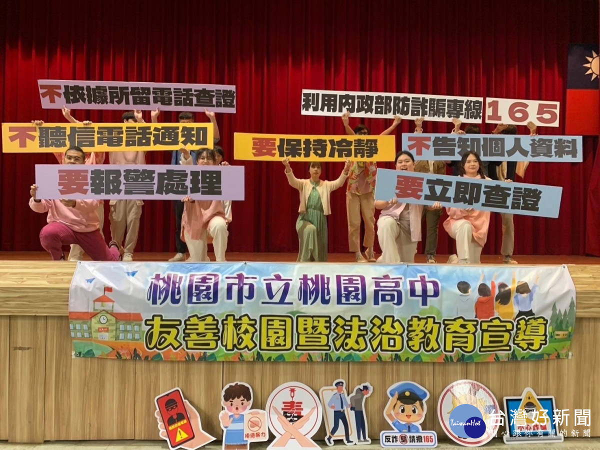 市警局少年隊與桃園市府靈糧堂合作，邀請台灣新世代青年發展協會-大學志工團隊前往桃園高中進行反毒防詐宣導。