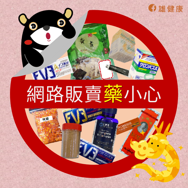 ▲高市衛生局宣導。