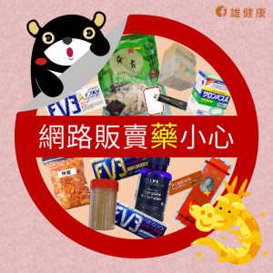 ▲高市衛生局宣導。