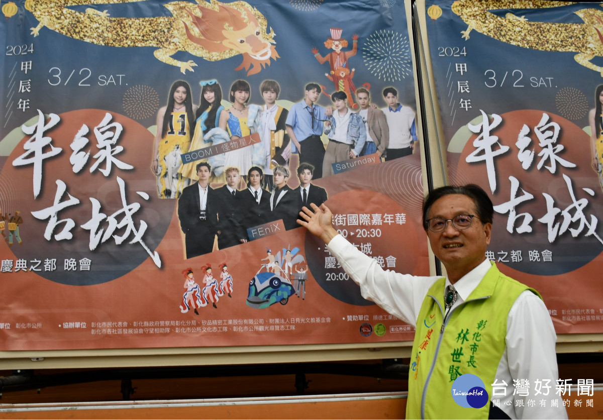 林世賢市長邀請大家共襄盛舉3月2日晚上6時起登場的踩街國際嘉年華活動。圖／記者鄧富珍攝