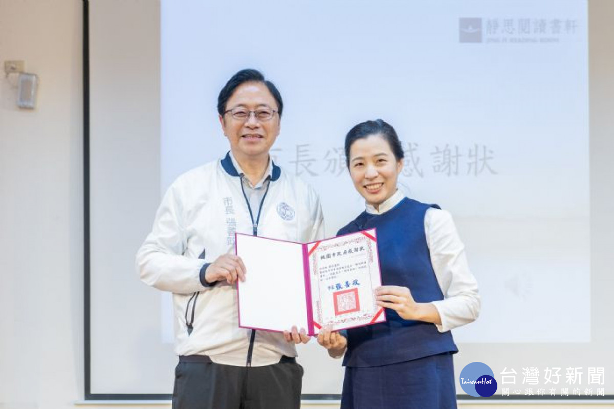 市長頒發感謝狀給靜思書軒執行長。<br />
