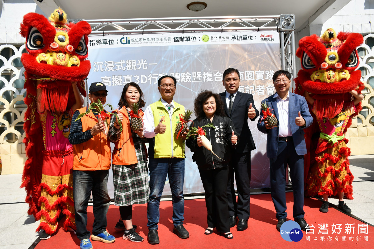 彰化市將成為六都之外，第一個建置數位雙生（Digital Twins）元宇宙智慧觀光與零售平台的城市。