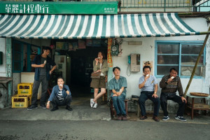 電視劇華麗計程車行在嘉義市後火車站取景。(圖：資料照／嘉義市府提供)