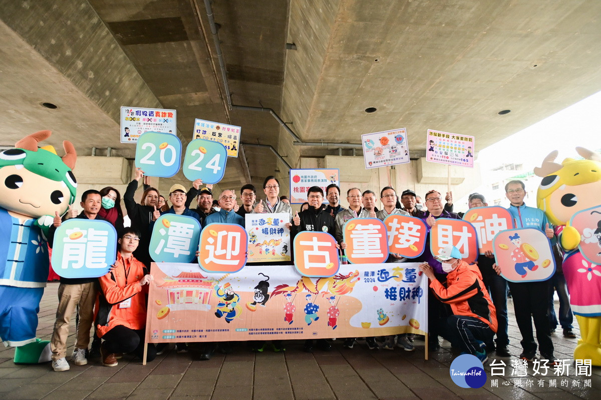 桃園市長張善政出席「2024桃園龍潭迎古董接財神－踩街嘉年華活動」。