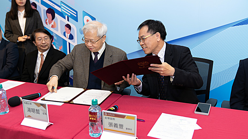 湯明哲校長(右二)與張義豐董事長(右一)代表簽署備忘錄